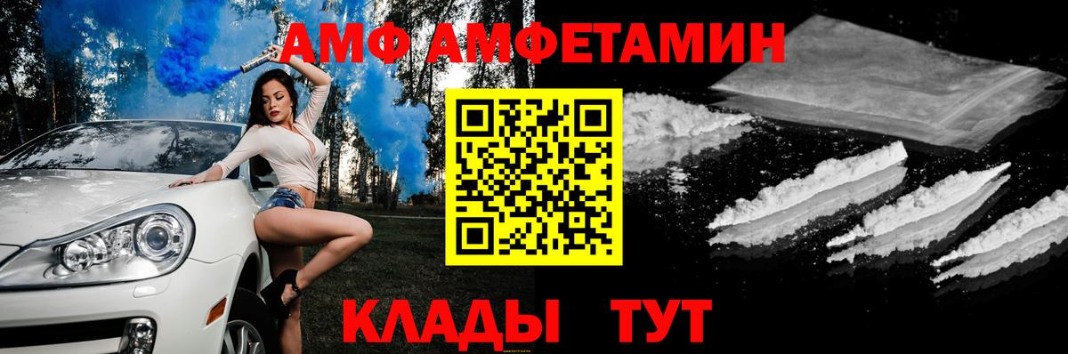 Амфетамин Premium Санкт-Петербург