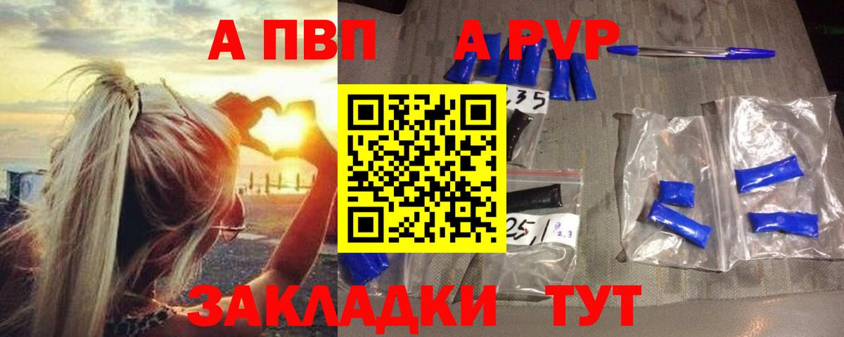 Альфа ПВП мука Санкт-Петербург