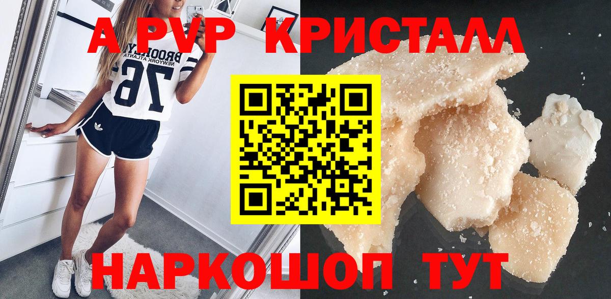 APVP VHQ  дарнет шоп  Альфа ПВП  Санкт-Петербург  Alfa_PVP кристаллы  Вход с VPN  Alpha PVP мука 