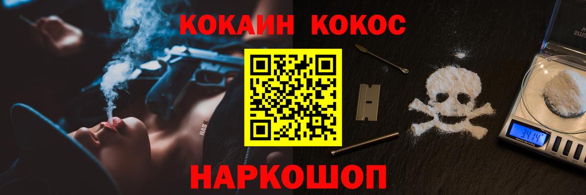 Cocaine Эквадор  Вход с VPN  Санкт-Петербург 