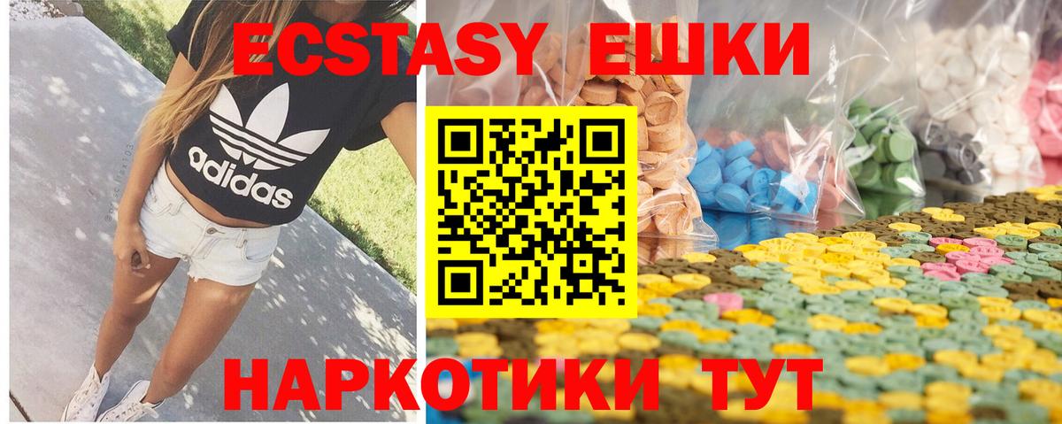 Экстази 280 MDMA Санкт-Петербург