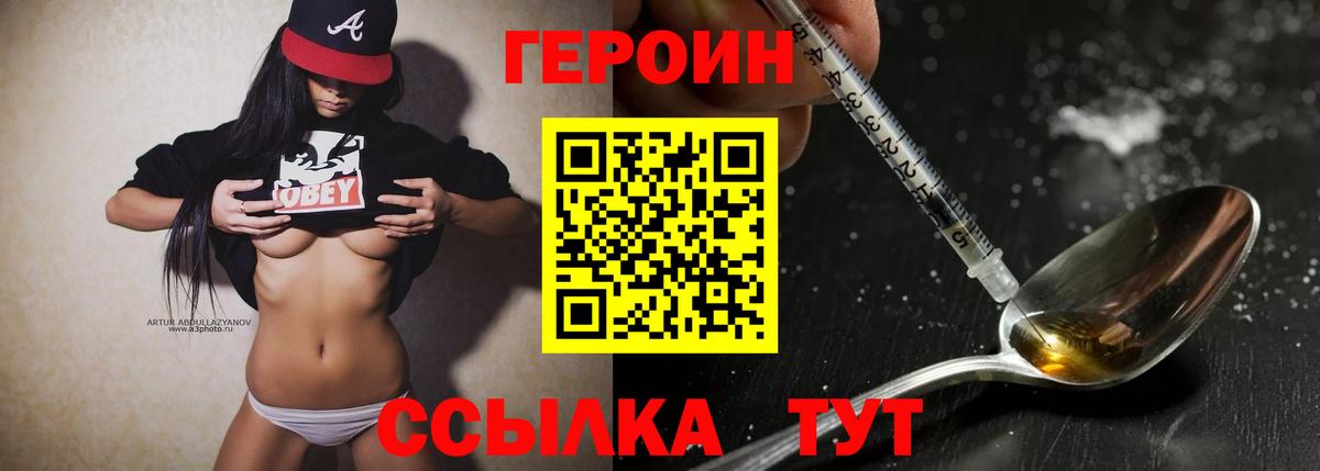 Санкт-Петербург  Героин герыч  Вход с VPN 
