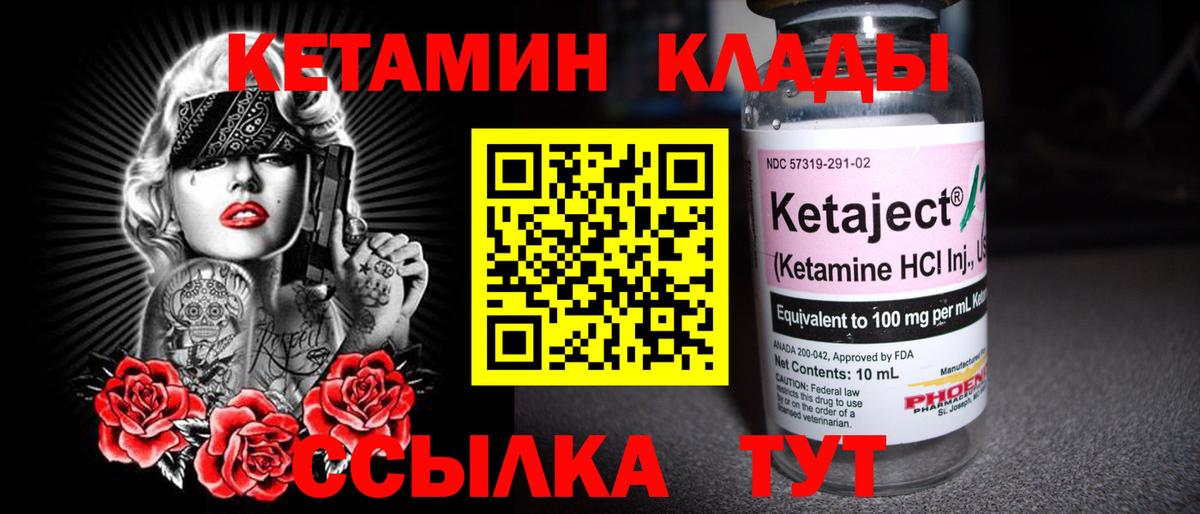 Санкт-Петербург  Кетамин ketamine  Кетамин VHQ  Вход с VPN 