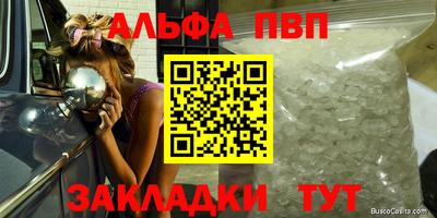 стафф Пыть-Ях