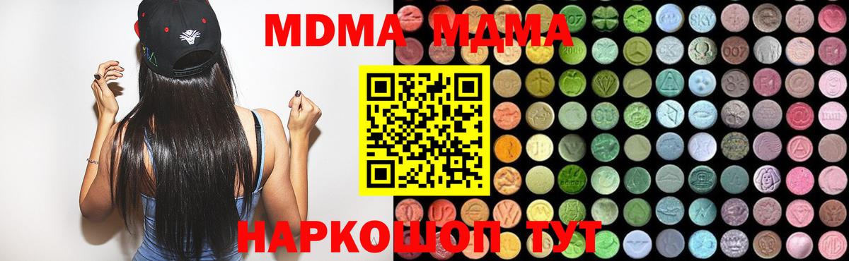 MDMA crystal Санкт-Петербург