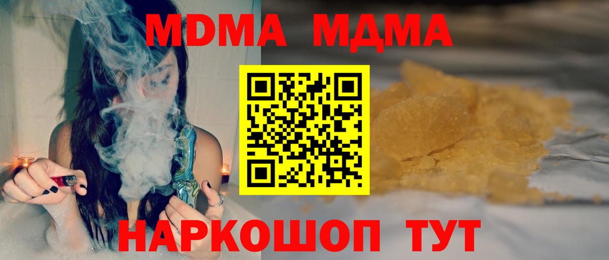 Санкт-Петербург  MDMA Molly  Вход с VPN 