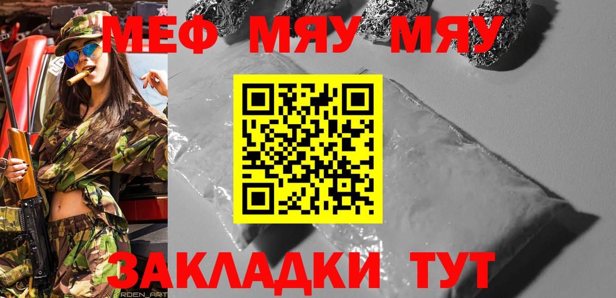Мефедрон Санкт-Петербург