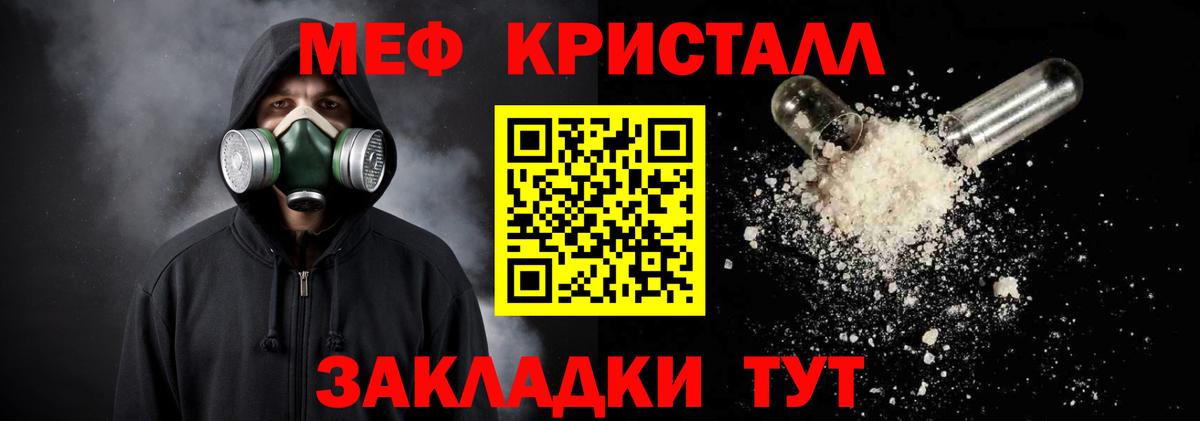 Мефедрон  МЯУ-МЯУ мука  Вход с VPN  МЯУ-МЯУ 4 MMC  Санкт-Петербург 