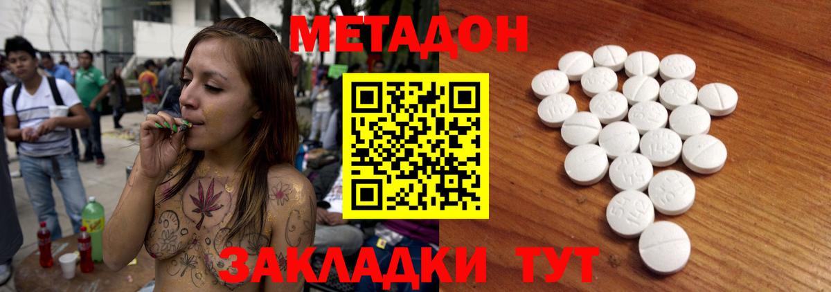   как зайти  МЕТАДОН мёд  Вход с VPN  Санкт-Петербург 