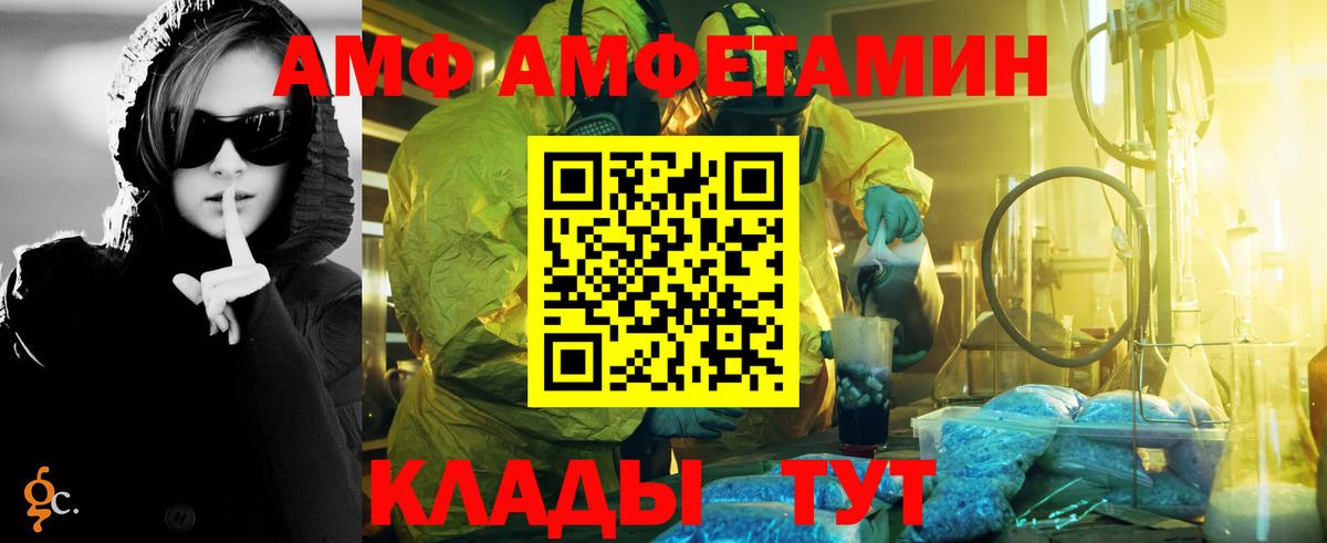 МЕТАМФЕТАМИН кристалл  Вход с VPN  Санкт-Петербург 