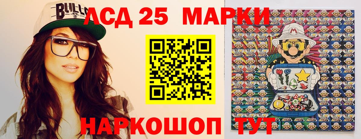 купить закладку  Вход с VPN  Санкт-Петербург  Марки 25I-NBOMe 1,8мг  Марки 25I-NBOMe 1,8мг 